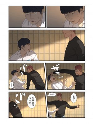 [Yansae] 生残賭博【特装版】1_0021_left