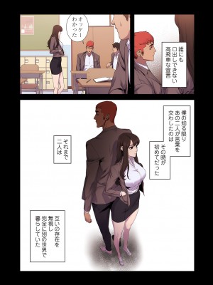 [Yansae] 生残賭博【特装版】1_0169_left