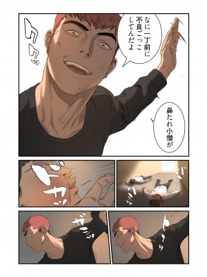 [Yansae] 生残賭博【特装版】1_0022_right