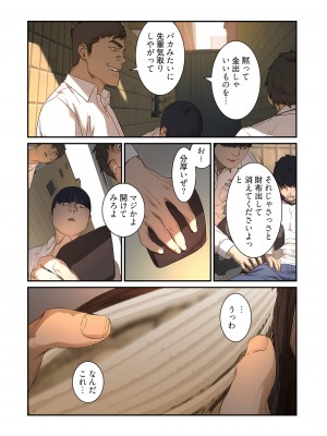 [Yansae] 生残賭博【特装版】1_0014_right