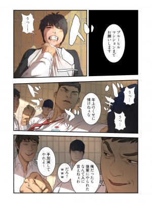 [Yansae] 生残賭博【特装版】1_0012_right