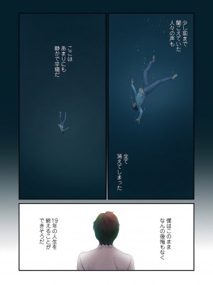 [Yansae] 生残賭博【特装版】1_0004_right