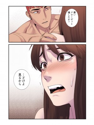 [Yansae] 生残賭博【特装版】1_0177_left