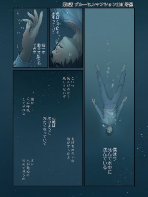 [Yansae] 生残賭博【特装版】1_0003_left