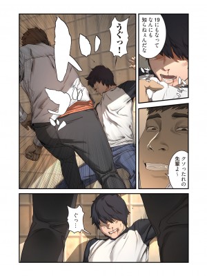 [Yansae] 生残賭博【特装版】1_0013_left