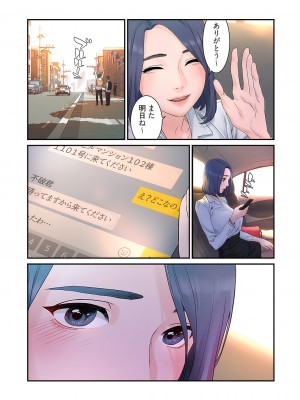 [Yansae] 生残賭博【特装版】1_0011_left