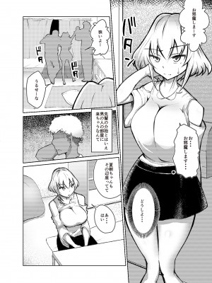 [Blue Soda] ムッツリ女子あっさりNTRデビュー_02