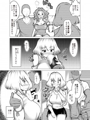 [Blue Soda] ムッツリ女子あっさりNTRデビュー_03