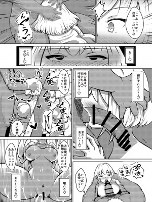 [Blue Soda] ムッツリ女子あっさりNTRデビュー_21