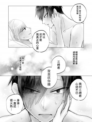 [おたけびやさん] 陰キャで淫魔な俺をたすけて!お姉さん!!｜ 请帮助寡言的淫魔我吧!!姐姐!! [莉赛特汉化组]_43