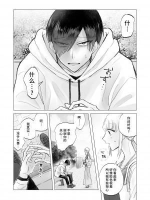 [おたけびやさん] 陰キャで淫魔な俺をたすけて!お姉さん!!｜ 请帮助寡言的淫魔我吧!!姐姐!! [莉赛特汉化组]_05