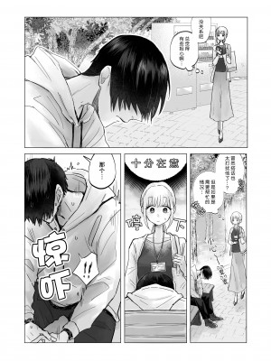 [おたけびやさん] 陰キャで淫魔な俺をたすけて!お姉さん!!｜ 请帮助寡言的淫魔我吧!!姐姐!! [莉赛特汉化组]_04