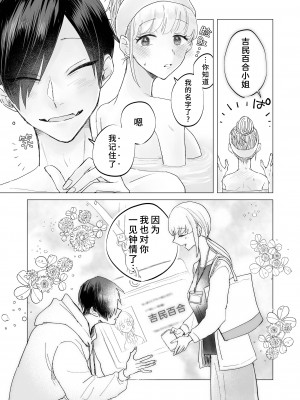 [おたけびやさん] 陰キャで淫魔な俺をたすけて!お姉さん!!｜ 请帮助寡言的淫魔我吧!!姐姐!! [莉赛特汉化组]_50
