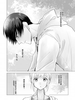 [おたけびやさん] 陰キャで淫魔な俺をたすけて!お姉さん!!｜ 请帮助寡言的淫魔我吧!!姐姐!! [莉赛特汉化组]_03