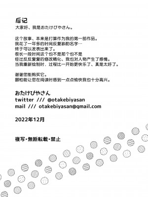 [おたけびやさん] 陰キャで淫魔な俺をたすけて!お姉さん!!｜ 请帮助寡言的淫魔我吧!!姐姐!! [莉赛特汉化组]_51