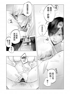 [おたけびやさん] 陰キャで淫魔な俺をたすけて!お姉さん!!｜ 请帮助寡言的淫魔我吧!!姐姐!! [莉赛特汉化组]_41