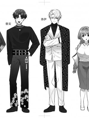 [はなぷる (林田はな ／ チンプル堀田)] 社畜OLが淫魔兄弟に甘々監禁わからせえっち(…されちゃいます⁉) [莉赛特汉化组]_02