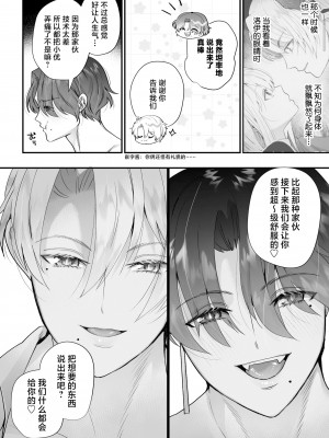 [はなぷる (林田はな ／ チンプル堀田)] 社畜OLが淫魔兄弟に甘々監禁わからせえっち(…されちゃいます⁉) [莉赛特汉化组]_36