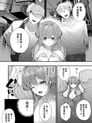 [はなぷる (林田はな ／ チンプル堀田)] 社畜OLが淫魔兄弟に甘々監禁わからせえっち(…されちゃいます⁉) [莉赛特汉化组]_06