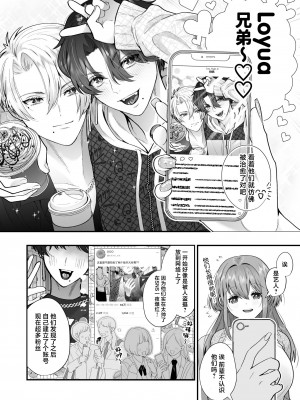 [はなぷる (林田はな ／ チンプル堀田)] 社畜OLが淫魔兄弟に甘々監禁わからせえっち(…されちゃいます⁉) [莉赛特汉化组]_04