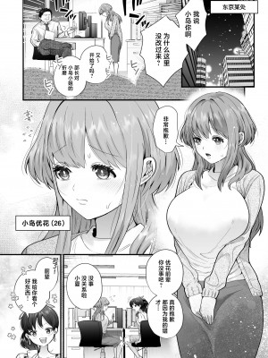 [はなぷる (林田はな ／ チンプル堀田)] 社畜OLが淫魔兄弟に甘々監禁わからせえっち(…されちゃいます⁉) [莉赛特汉化组]_03