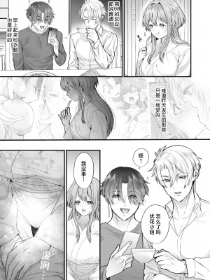 [はなぷる (林田はな ／ チンプル堀田)] 社畜OLが淫魔兄弟に甘々監禁わからせえっち(…されちゃいます⁉) [莉赛特汉化组]_29