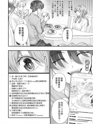 [はなぷる (林田はな ／ チンプル堀田)] 社畜OLが淫魔兄弟に甘々監禁わからせえっち(…されちゃいます⁉) [莉赛特汉化组]_30