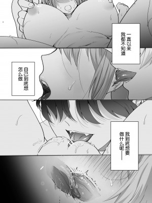 [はなぷる (林田はな ／ チンプル堀田)] 社畜OLが淫魔兄弟に甘々監禁わからせえっち(…されちゃいます⁉) [莉赛特汉化组]_48