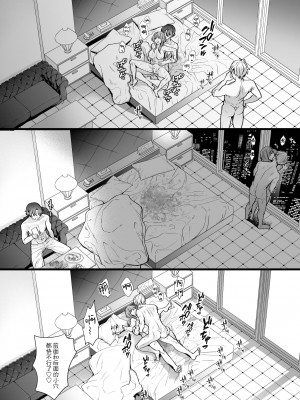 [はなぷる (林田はな ／ チンプル堀田)] 社畜OLが淫魔兄弟に甘々監禁わからせえっち(…されちゃいます⁉) [莉赛特汉化组]_68