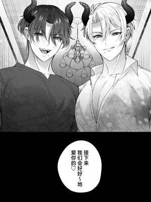 [はなぷる (林田はな ／ チンプル堀田)] 社畜OLが淫魔兄弟に甘々監禁わからせえっち(…されちゃいます⁉) [莉赛特汉化组]_74