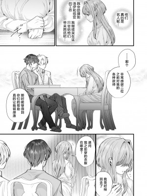 [はなぷる (林田はな ／ チンプル堀田)] 社畜OLが淫魔兄弟に甘々監禁わからせえっち(…されちゃいます⁉) [莉赛特汉化组]_31