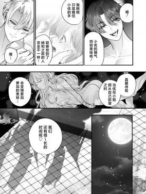 [はなぷる (林田はな ／ チンプル堀田)] 社畜OLが淫魔兄弟に甘々監禁わからせえっち(…されちゃいます⁉) [莉赛特汉化组]_27