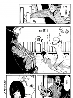 [石見やそや] オホ 声の響く街[配菜機翻漢化組]_050