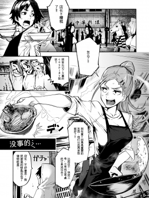 [石見やそや] オホ 声の響く街[配菜機翻漢化組]_051