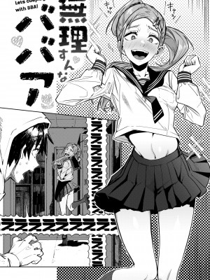 [石見やそや] オホ 声の響く街[配菜機翻漢化組]_052