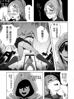 [石見やそや] オホ 声の響く街[配菜機翻漢化組]_053