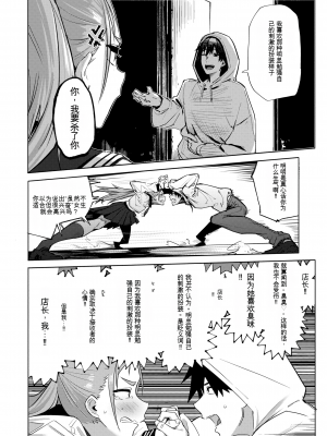 [石見やそや] オホ 声の響く街[配菜機翻漢化組]_054