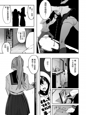 [石見やそや] オホ 声の響く街[配菜機翻漢化組]_055