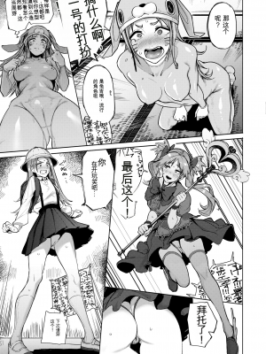 [石見やそや] オホ 声の響く街[配菜機翻漢化組]_057