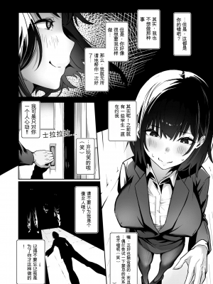 [石見やそや] オホ 声の響く街[配菜機翻漢化組]_080
