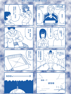 [石見やそや] オホ 声の響く街[配菜機翻漢化組]_165