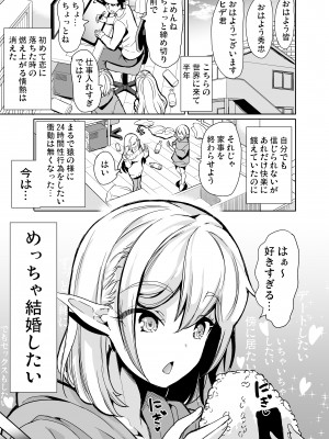 [弥美津峠 (鳳まひろ)] 性的好奇心 〜焦らし中出し種付けハーレム〜_04