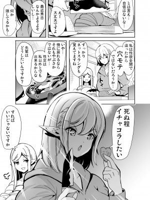 [弥美津峠 (鳳まひろ)] 性的好奇心 〜焦らし中出し種付けハーレム〜_06