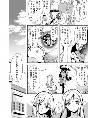 [弥美津峠 (鳳まひろ)] 性的好奇心 〜焦らし中出し種付けハーレム〜_07