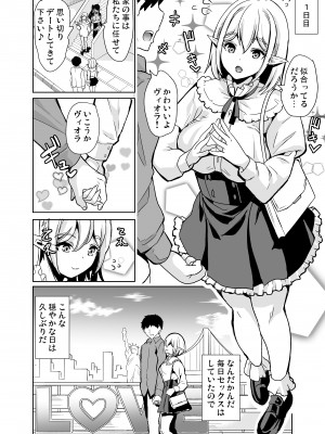 [弥美津峠 (鳳まひろ)] 性的好奇心 〜焦らし中出し種付けハーレム〜_09