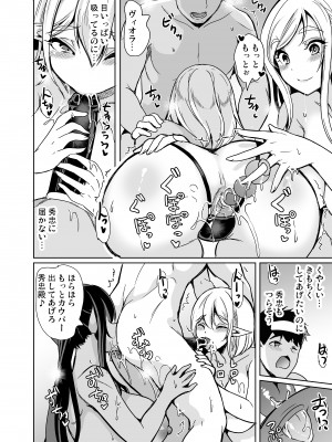 [弥美津峠 (鳳まひろ)] 性的好奇心 〜焦らし中出し種付けハーレム〜_19