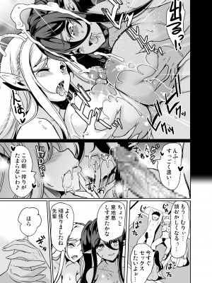 [弥美津峠 (鳳まひろ)] 性的好奇心 〜焦らし中出し種付けハーレム〜_28