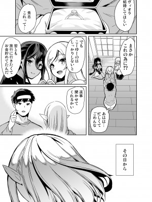 [弥美津峠 (鳳まひろ)] 性的好奇心 〜焦らし中出し種付けハーレム〜_46