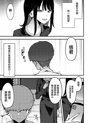 [陰謀の帝国 (印カ・オブ・ザ・デッド)] 蝶子-総集編- [DL版] [小衣ゆうき个人机翻润色]_0186