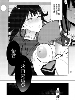 [陰謀の帝国 (印カ・オブ・ザ・デッド)] 蝶子-総集編- [DL版] [小衣ゆうき个人机翻润色]_0187